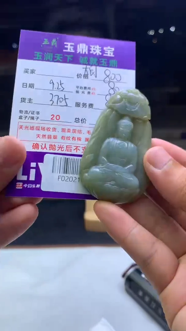 未镶嵌定制翡翠F02021650