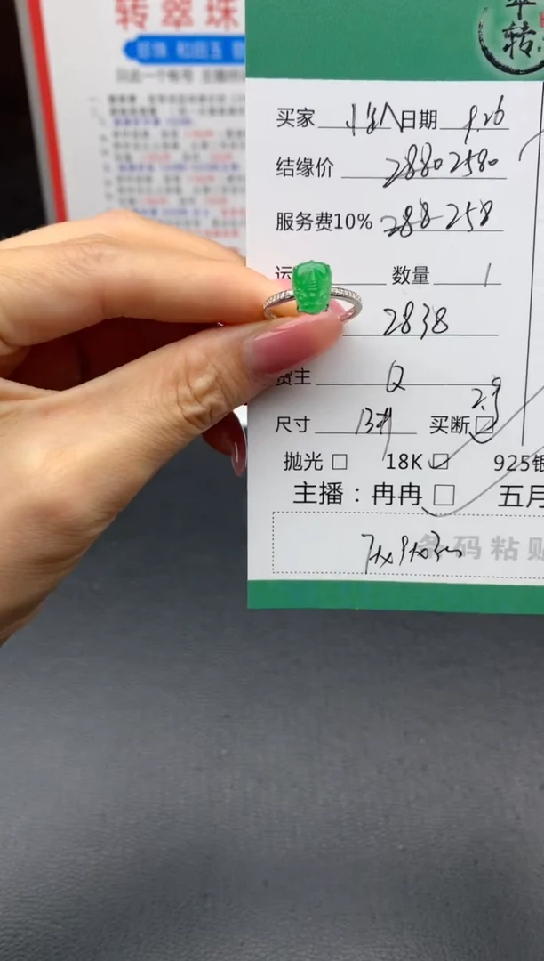 18K金镶嵌戒指翡翠柴***徕戒指