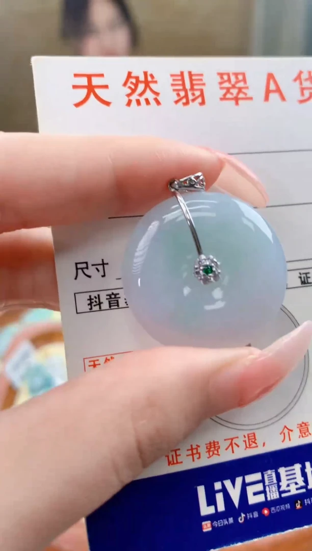 颈饰未镶嵌翡翠天然A货翡翠挂件