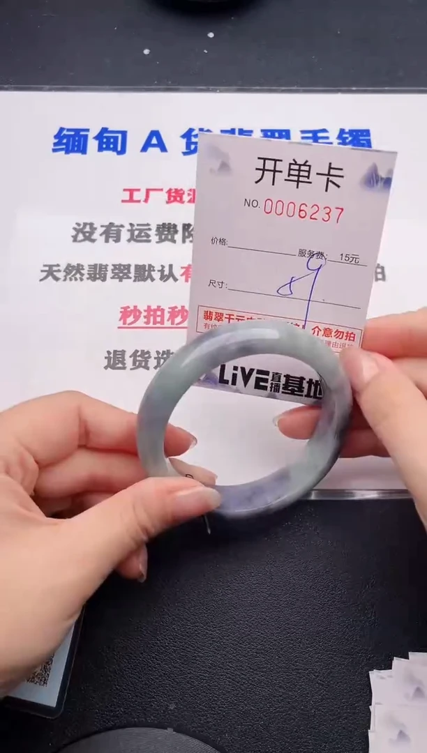 未镶嵌手镯翡翠37