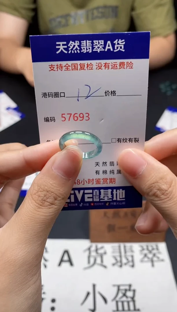 未镶嵌戒指翡翠天然A货翡翠7693