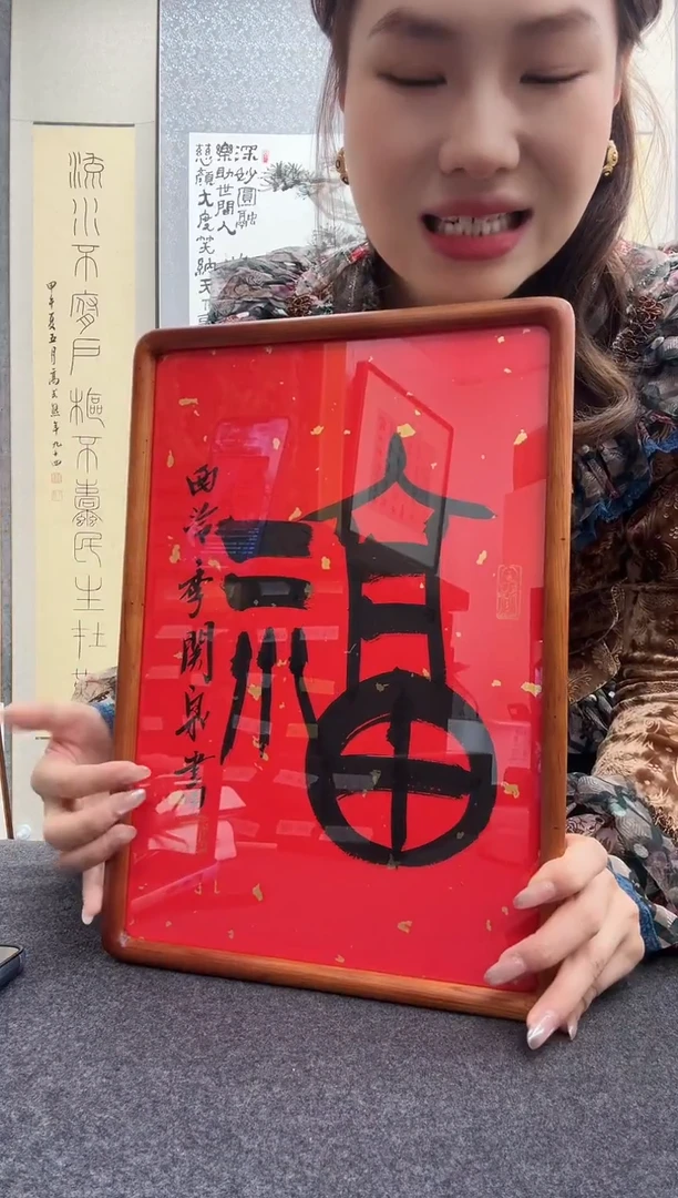 书法季关泉