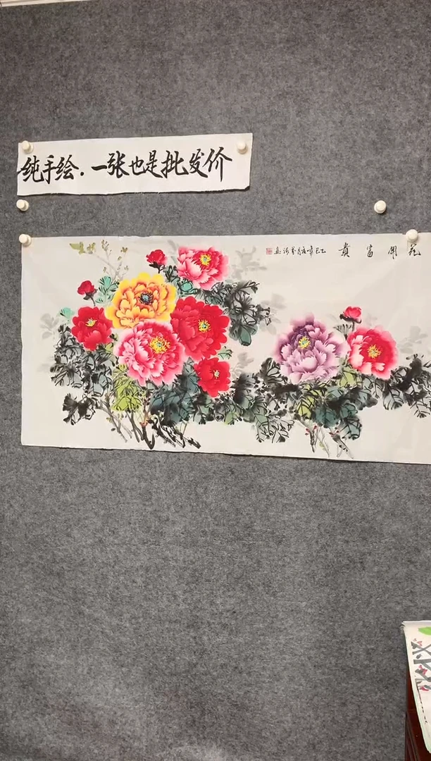 横款精品牡丹花开富贵尺寸136*68