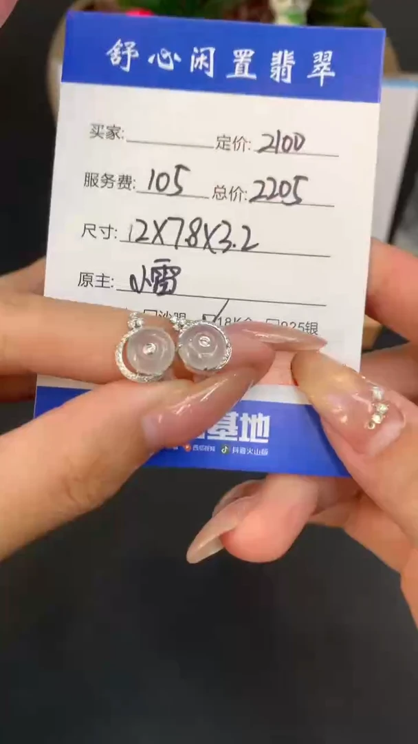 18K金镶嵌定制翡翠U*D504