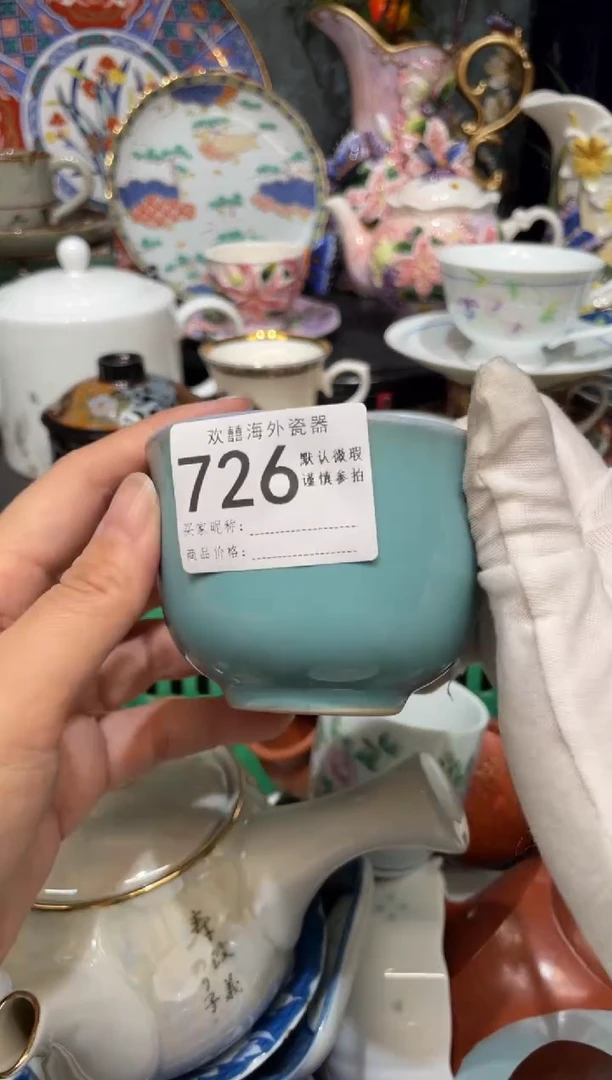 【闪购商品】欢囍瓷器3批 默认微瑕726