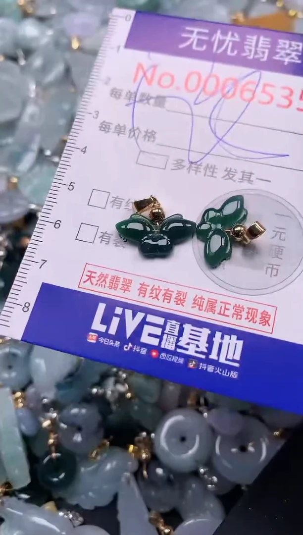 吊坠(不含链)未镶嵌翡翠6535