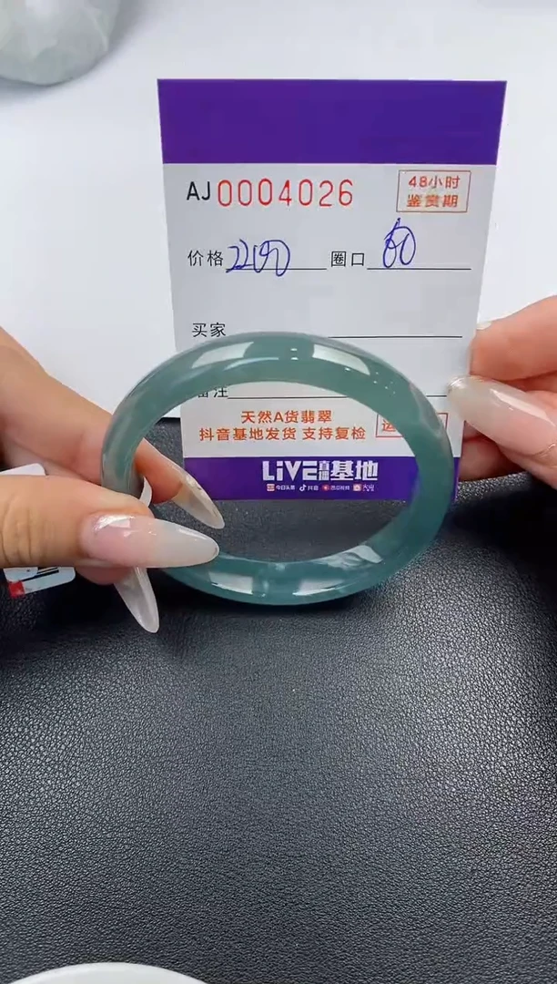 【闪购商品】翡翠手镯未镶嵌天然A货翡翠