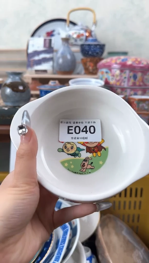 瓷片040默认微瑕 不退不换