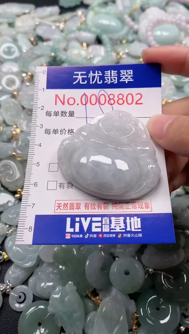 吊坠(不含链)未镶嵌翡翠8802