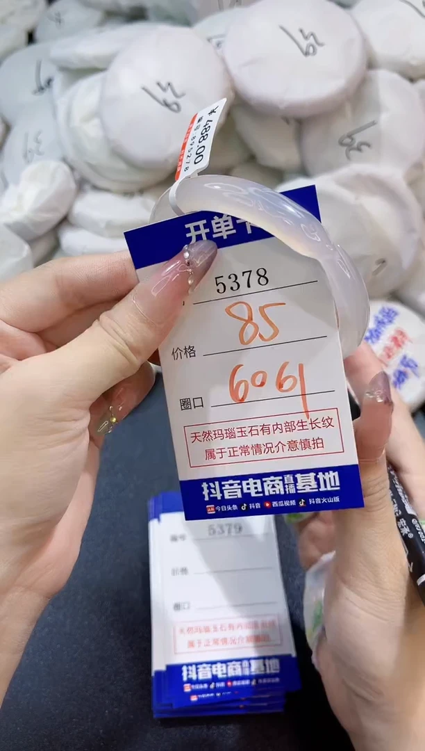 玛瑙/玉髓手镯未镶嵌5378