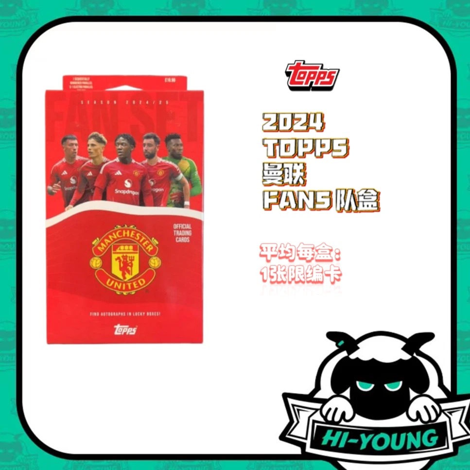 【嗨羊潮玩】24-25 Topps 曼联 FANS队盒 球星卡盲盒