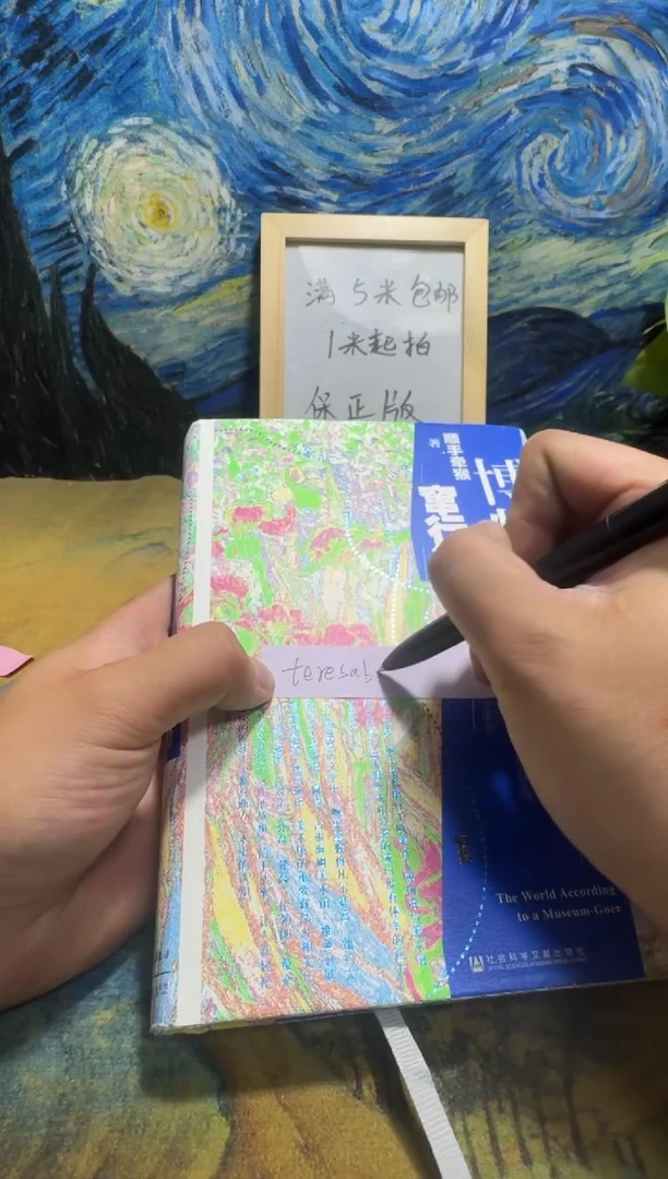 t****r永威书社下单链接