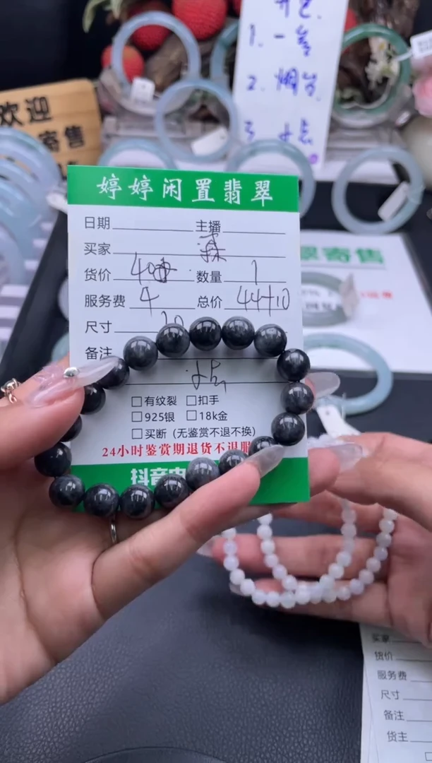 【闪购商品】翡翠颈饰未镶嵌手串