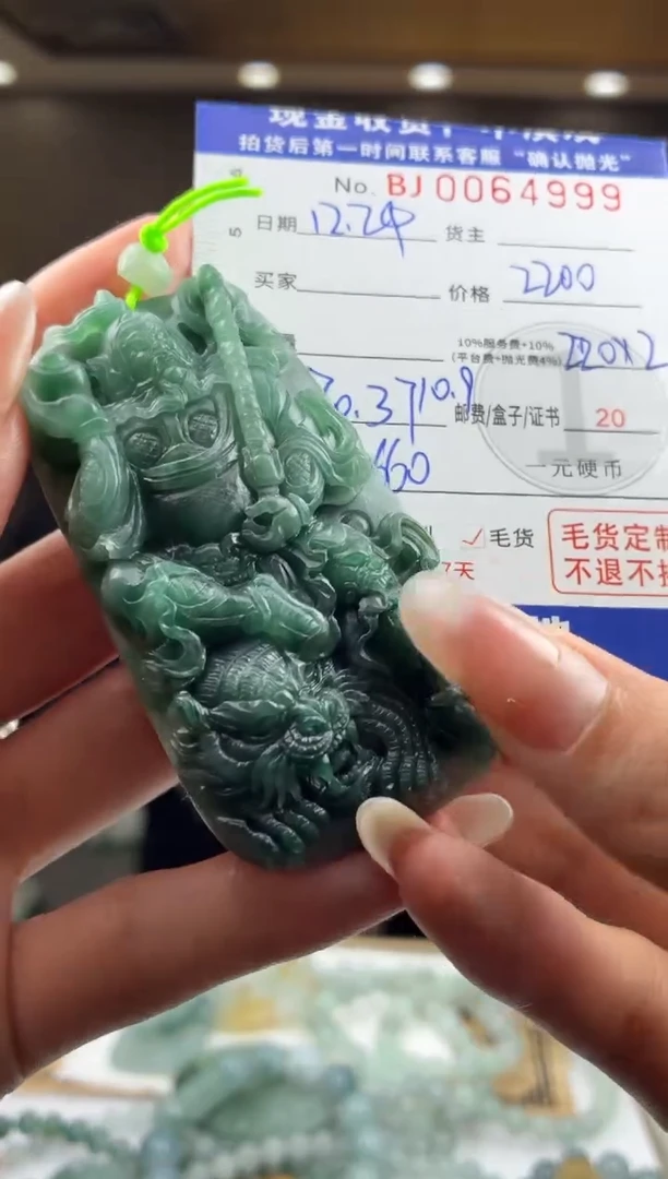 未镶嵌定制翡翠匿**?BJ0064999