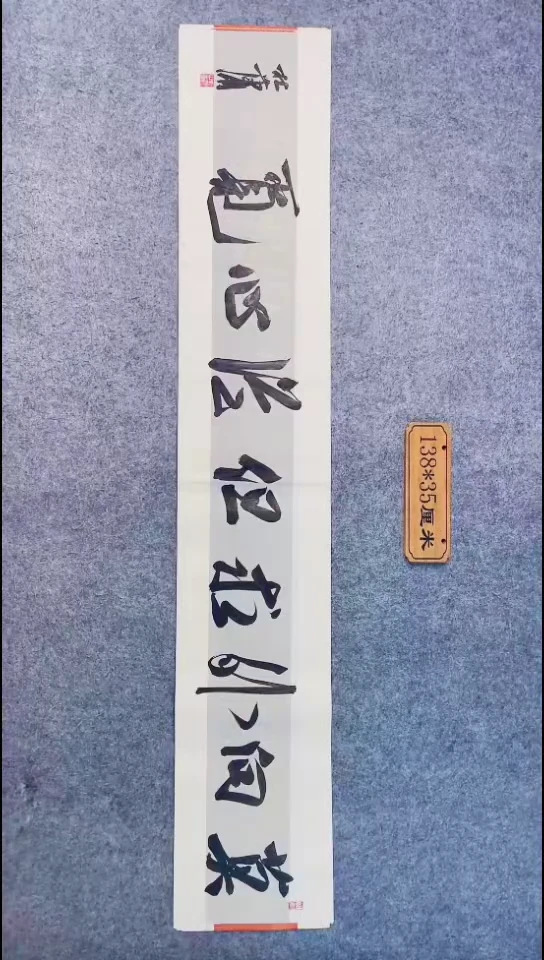 书法081中书协 杜潇书法放漏