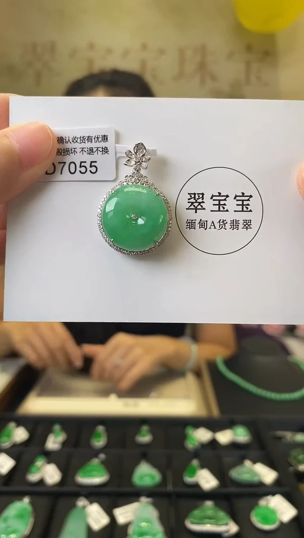 颈饰18K金镶嵌翡翠D7055 平安扣 含运营费