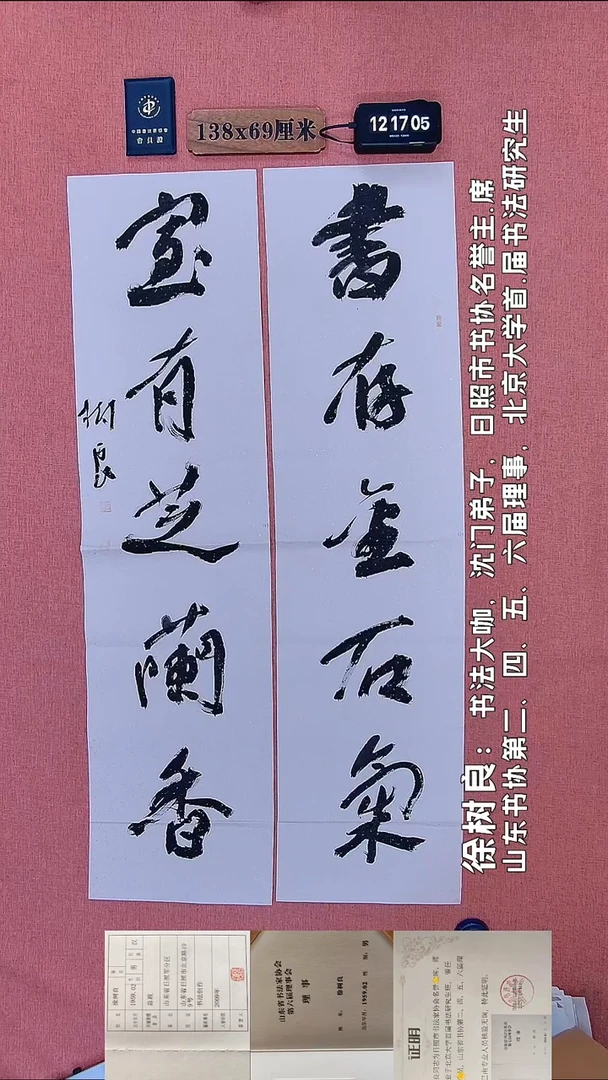 书法163         徐老师书法作品