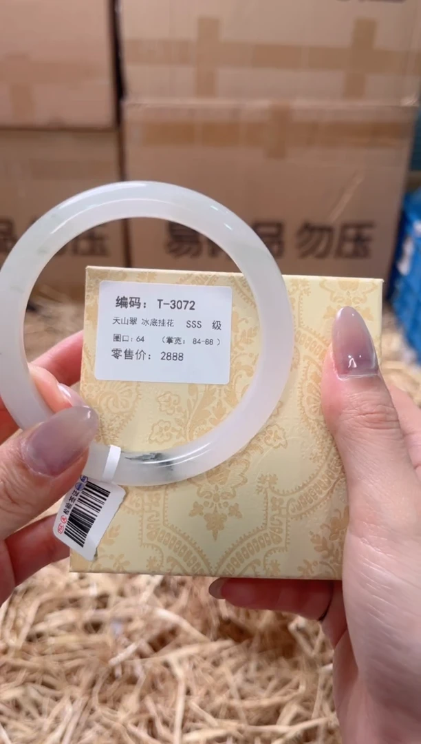 未镶嵌手镯石英质玉T-3072