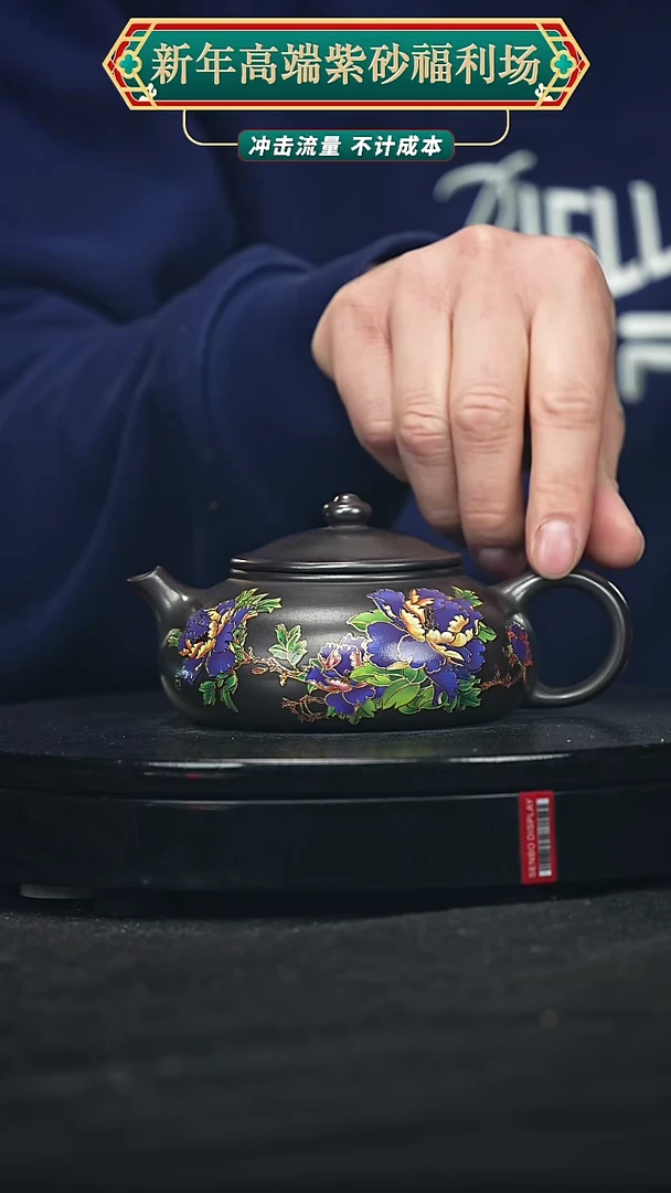 【闪购商品】宜兴原矿高端紫砂