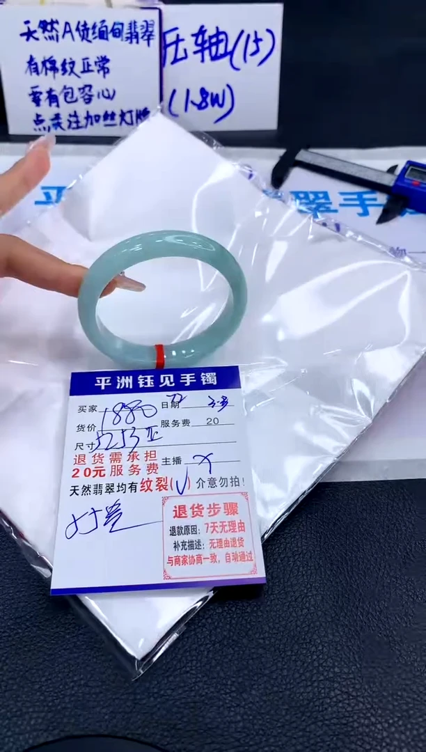 【闪购商品】翡翠手镯未镶嵌11111111111