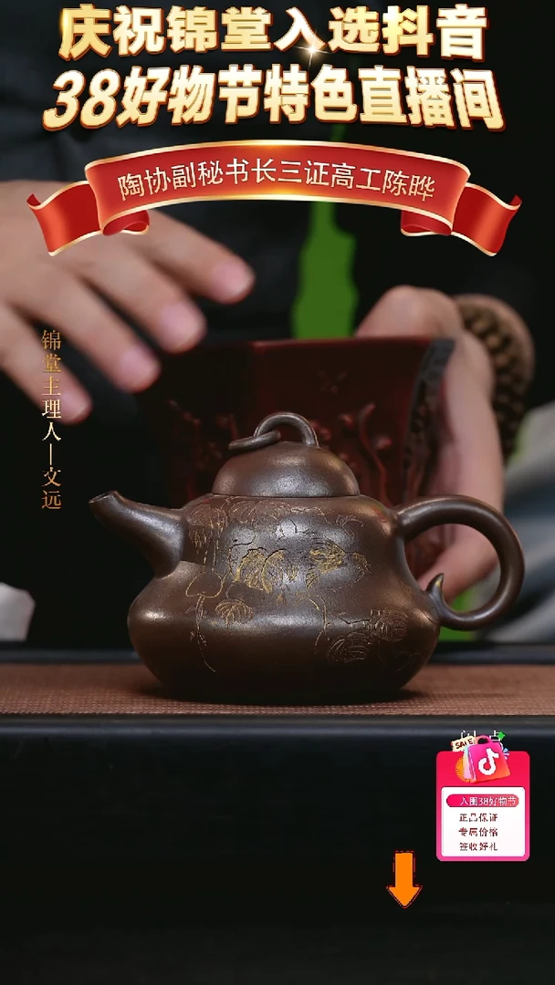 【闪购商品】紫砂茶壶300cc陈晔手工紫砂