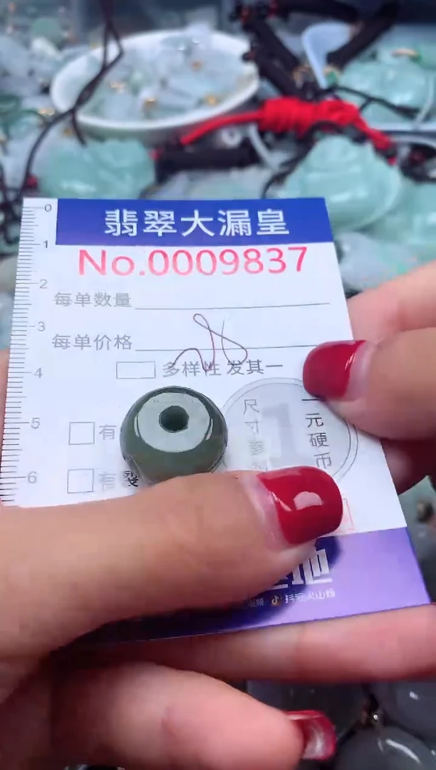 颈饰未镶嵌翡翠9837