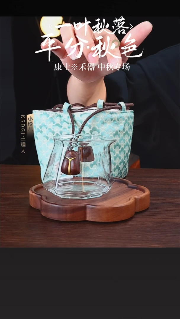 禾器/一鸣茶海/金蝉+茶饰包