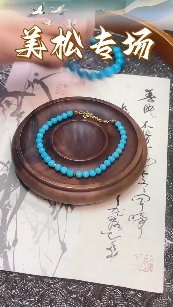 未镶嵌绿松石手链999