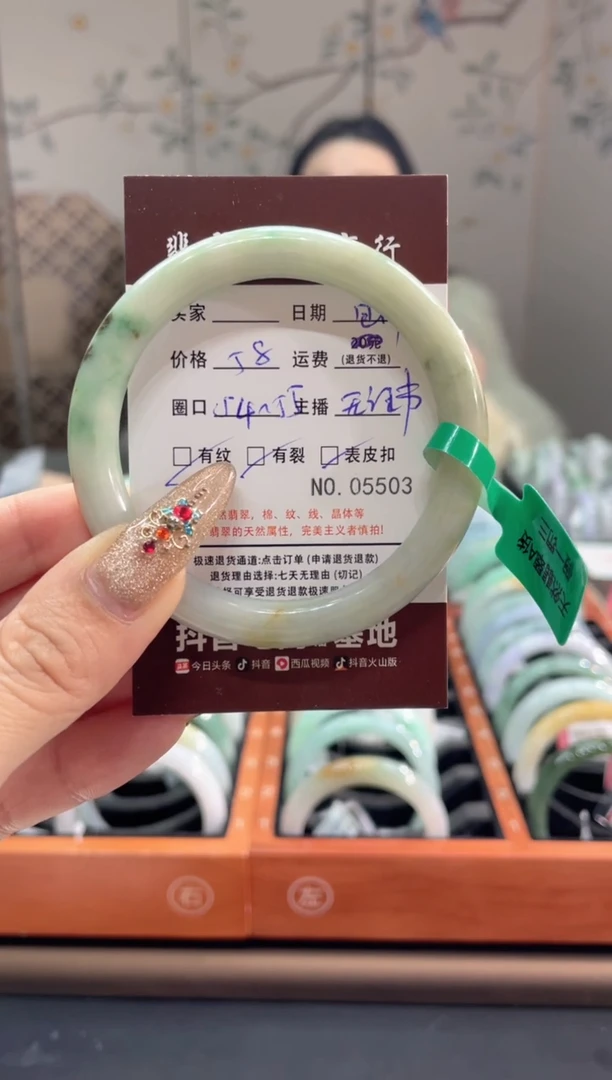 【闪购商品】翡翠手镯未镶嵌5503******