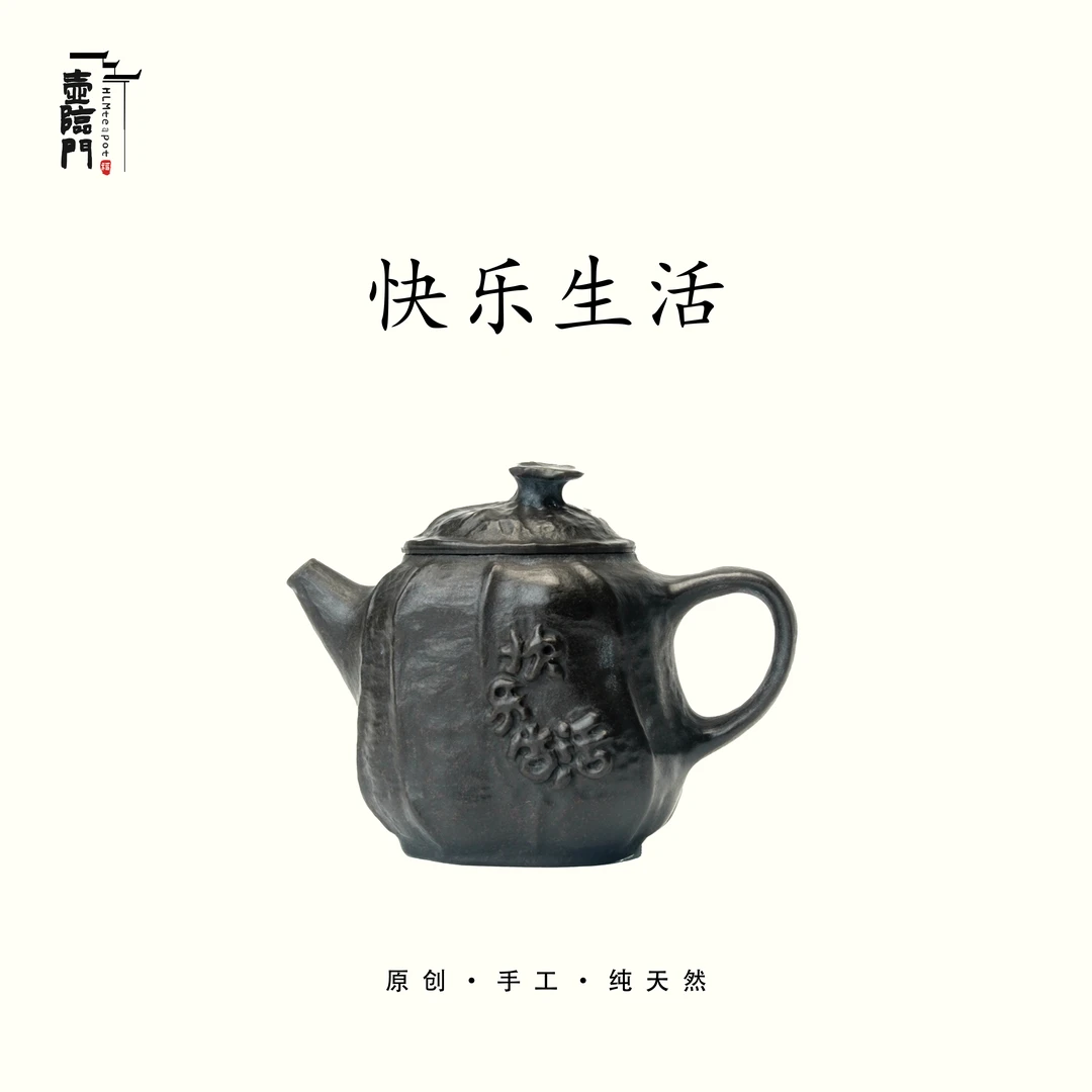 【快乐生活】180cc天然冰碛岩手工石茶壶高端送礼茶器