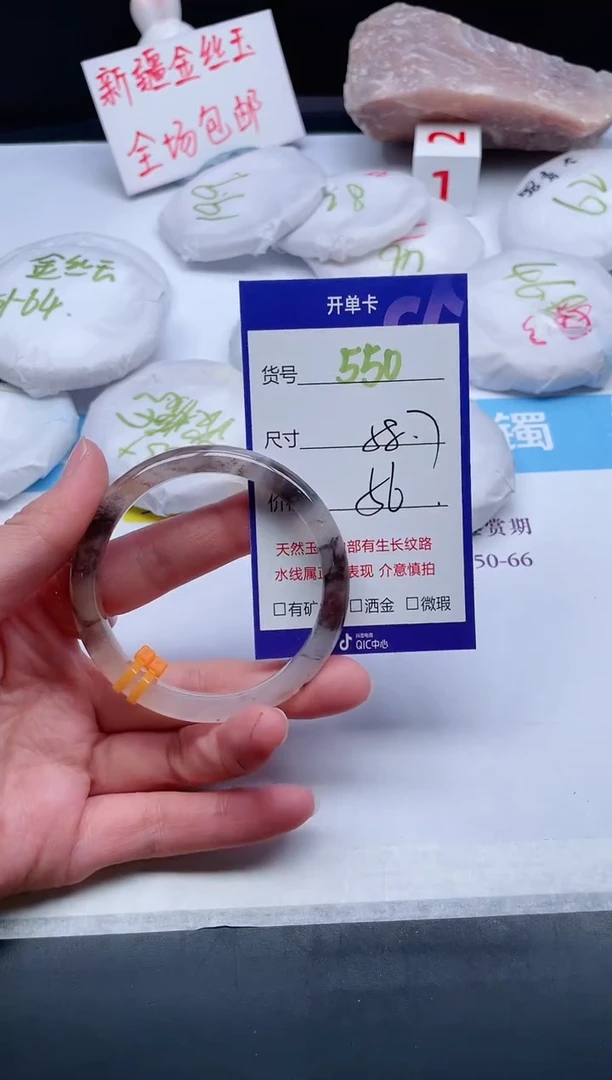 【闪购商品】石英质玉手镯未镶嵌550-58.7