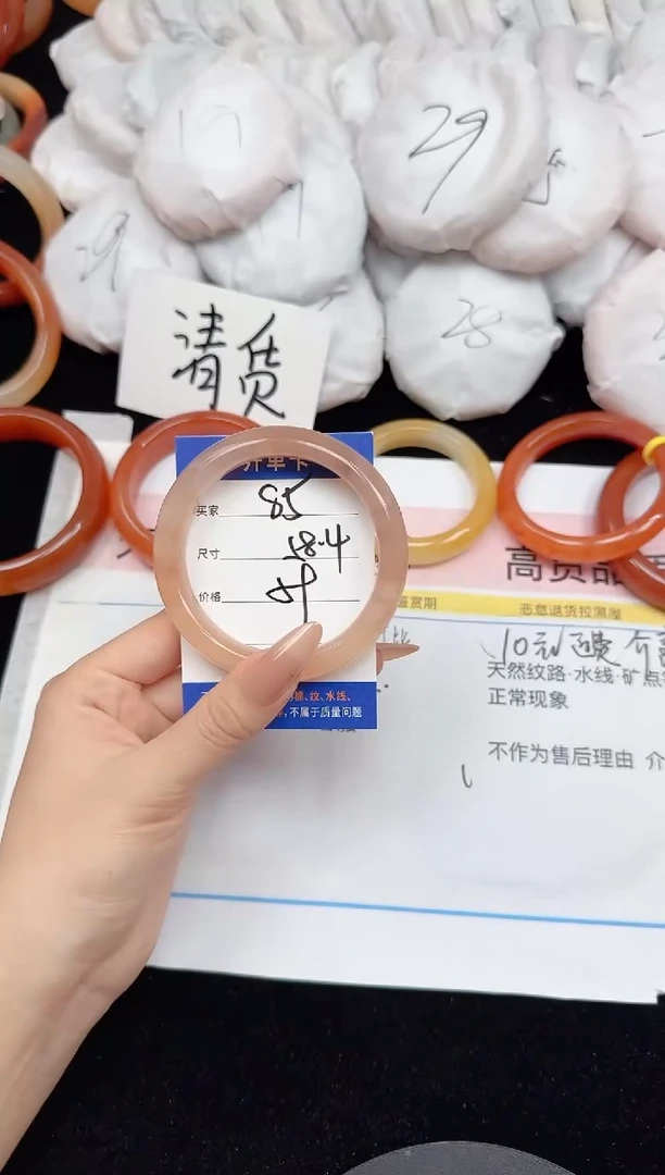 未镶嵌手镯石英质玉85/58.4