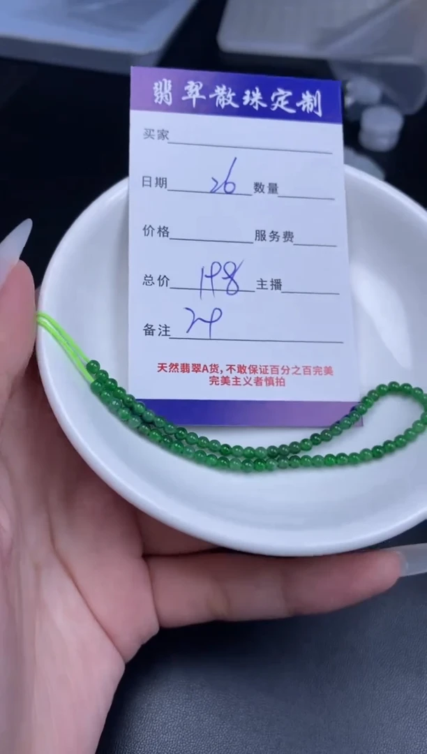 颈饰未镶嵌翡翠贞城散珠批发DIY编制
