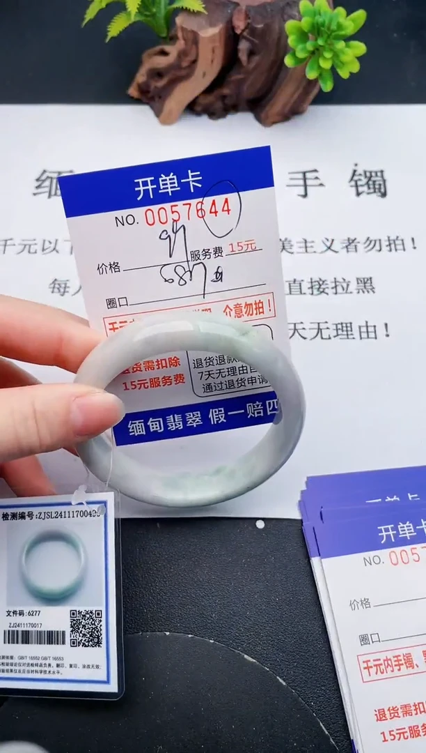 【闪购商品】翡翠手镯未镶嵌44天然翡翠A货
