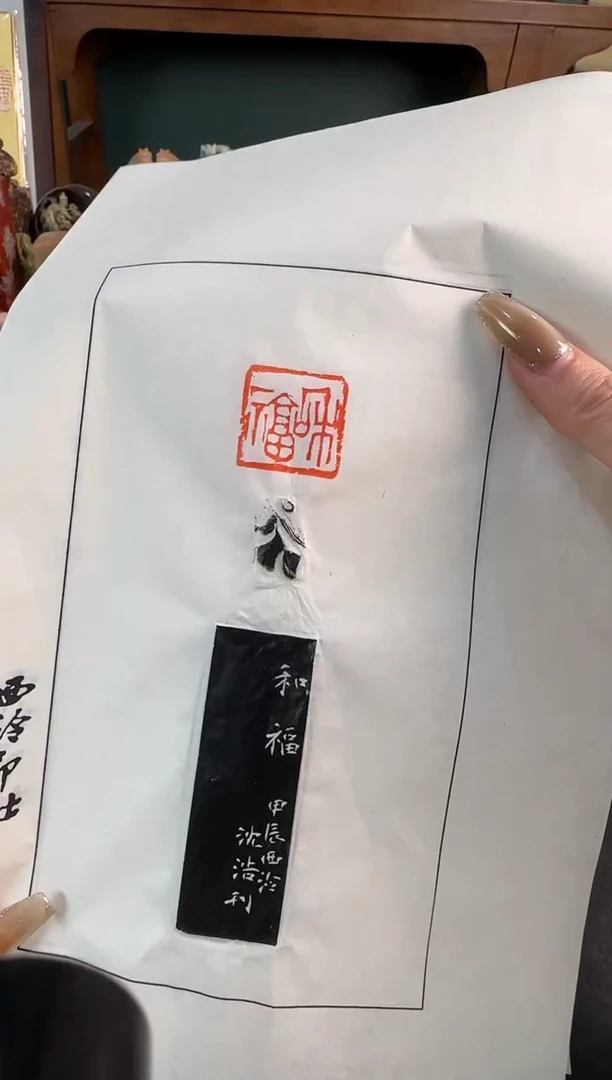 【闪购商品】青田石印石沈浩拓片