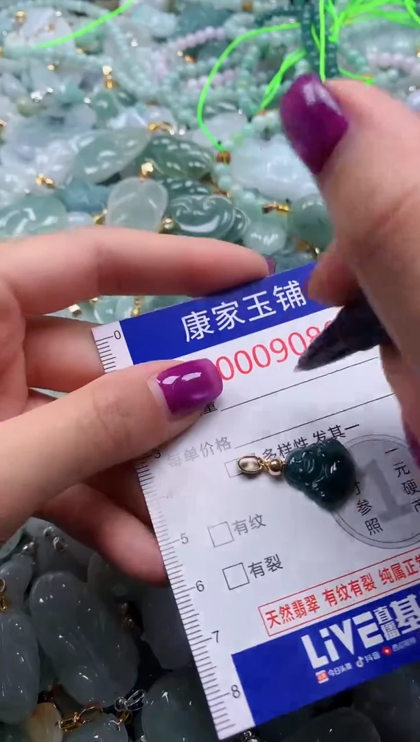 颈饰未镶嵌翡翠90808