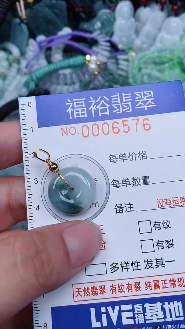颈饰未镶嵌翡翠...0006576