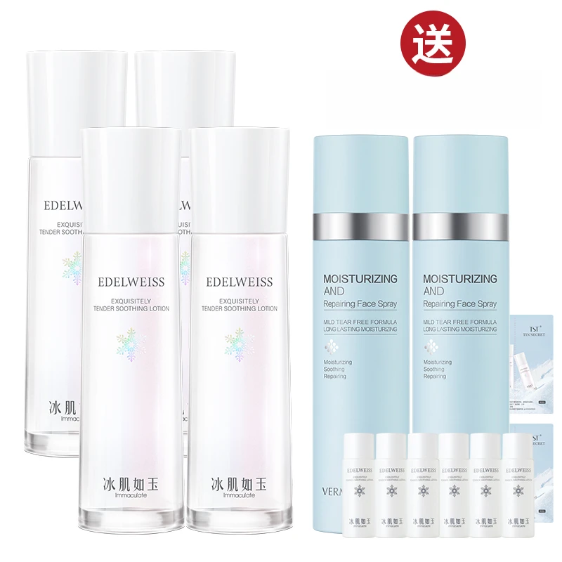 【买4赠水120ml喷雾2瓶】TST庭秘密靓肤水嫩舒缓保湿水120ml*4