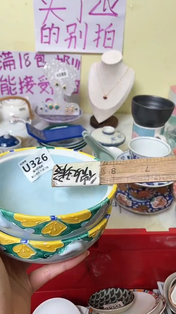 其他吕*默认微瑕，介意慎拍U326