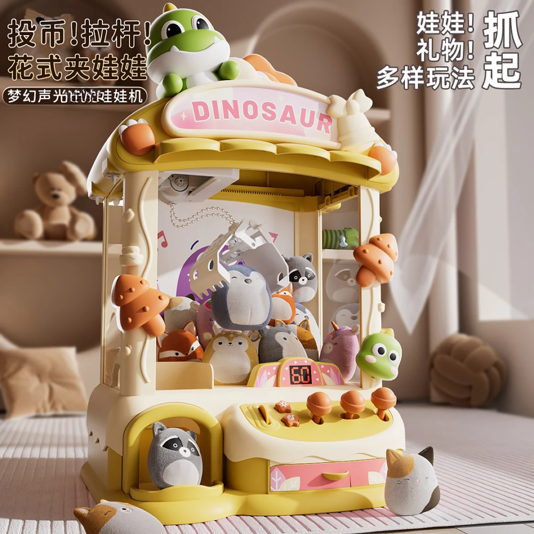 儿童超特大号娃娃机卡通款抓娃娃夹公仔3-6-8男女孩生日礼物爆款