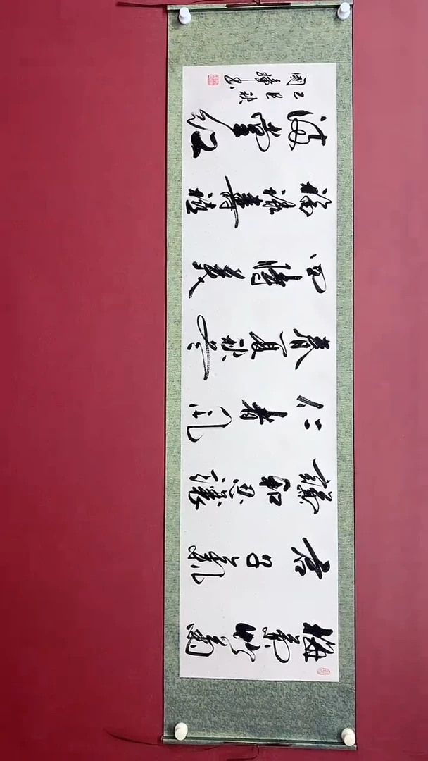 书法姚国璋  梅兰竹菊  横轴