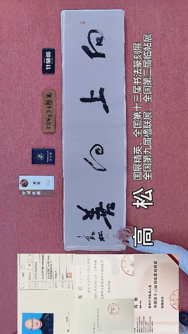 书法190         高老师书法作品