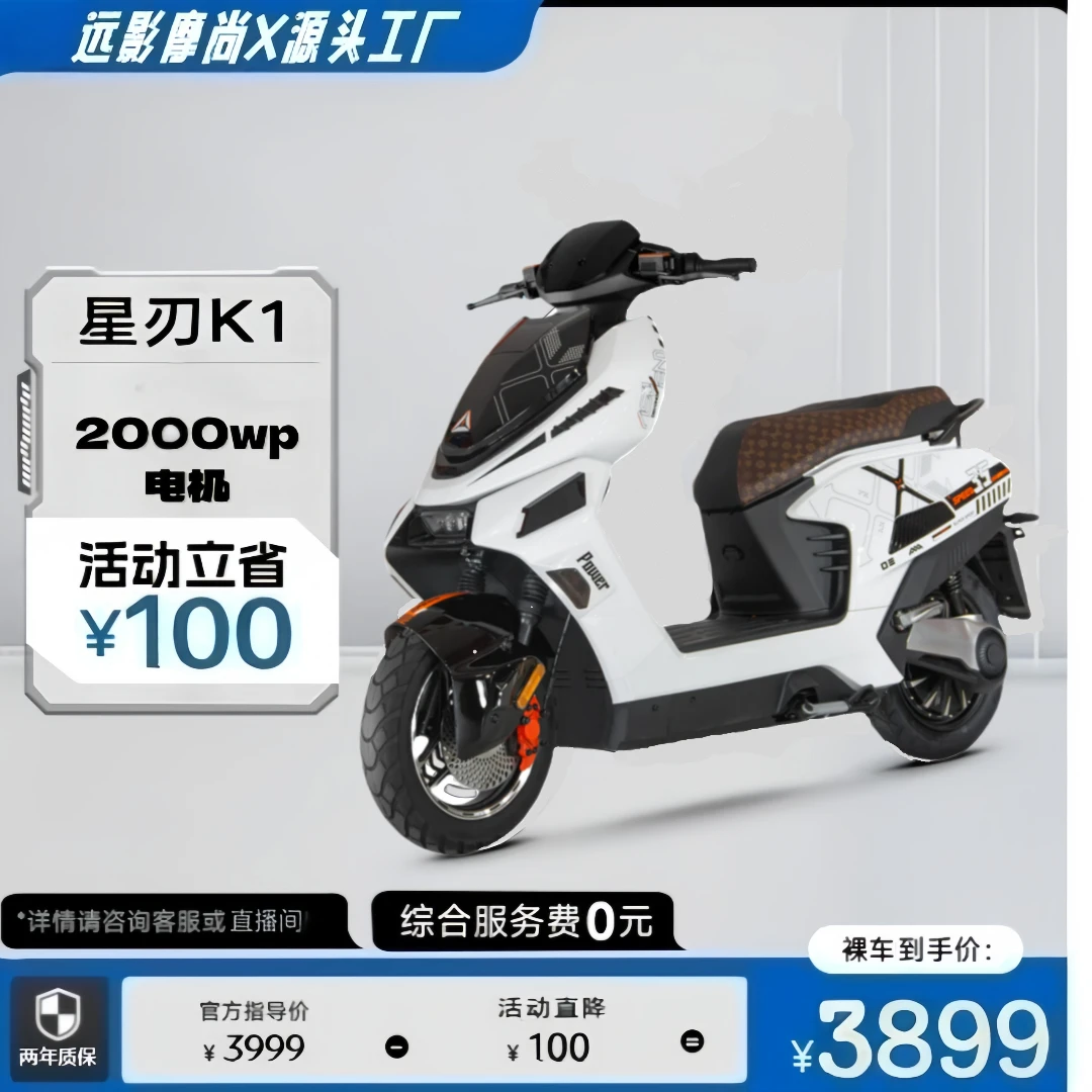 YUANYING/远影星刃K12000瓦片电机高颜值，长续航外卖电动电动车