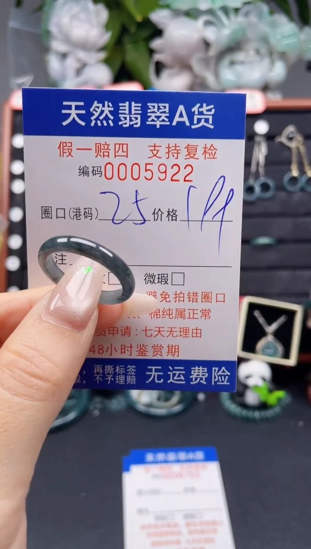 翡翠戒指未镶嵌25*5922