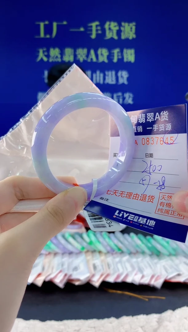 未镶嵌手镯翡翠45天然翡翠A货