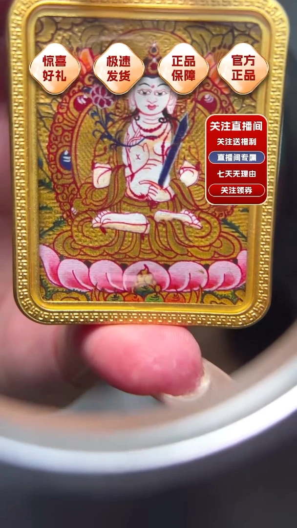 吊坠虚空藏金唐唐卡