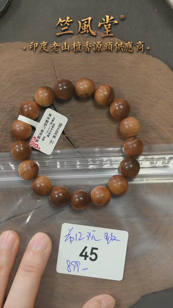 檀香木手串/手链希莫加12横纹沉水 瑕疵（45