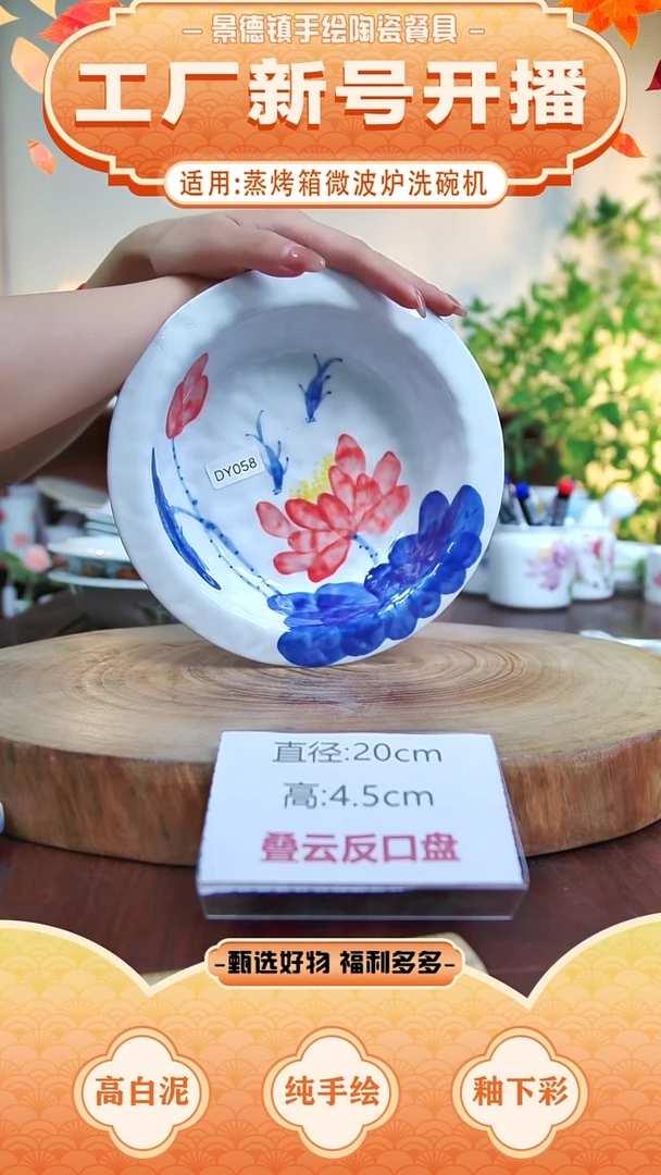 盘景德镇手工手绘陶瓷【食品级】