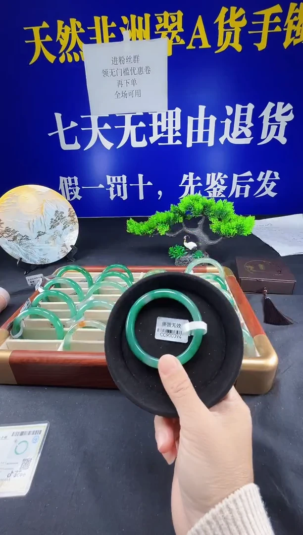 未镶嵌手镯石英质玉（非洲翠）圈口55