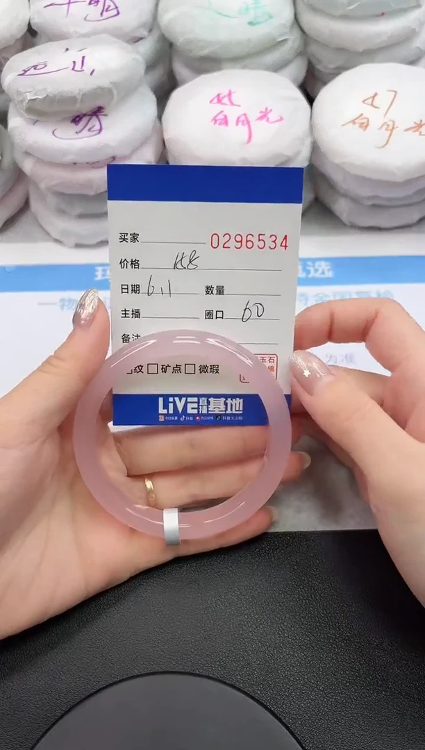 玛瑙/玉髓手镯未镶嵌6534